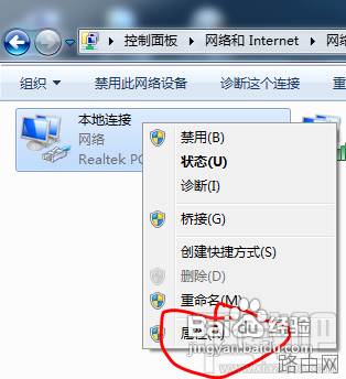 如何将笔记本当路由器使用