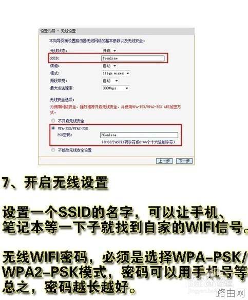 无线路由器wifi怎么设置?