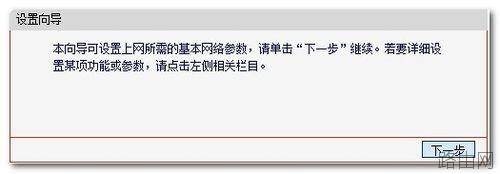 如何设置无线路由器?快速设置无线路由器方法图文介绍