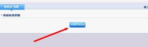路由器怎么备份参数?