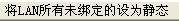 水星路由器的防病毒攻击设置方法