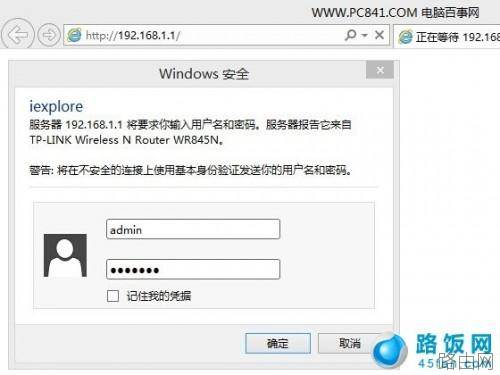 通过路由器如何来查看占用wifi的设备?