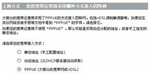 H3C Aolynk BR104H家庭宽带路由器的设置图文教程