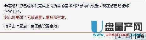 无线路由器怎么设置之水星mercury?