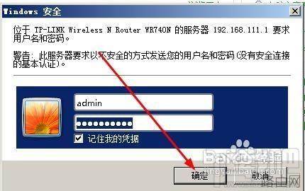 怎样找到路由器的网关地址