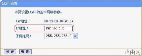 TP-LINK无线路由器WDS无线桥接图文