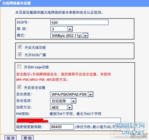 多个WiFi无线路由器无缝漫游设置方法