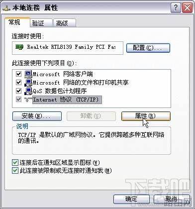 tenda路由器怎么设置
