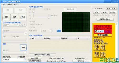 不使用无线路由器电脑转wifi共享ipad.iphone上网的图文教程