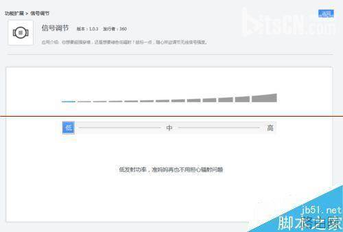 360路由器p1信号不好怎么办?调整360路由器p1信号强度的教程