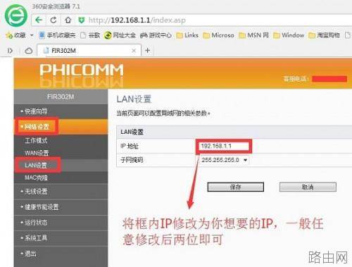 斐讯路由器怎么设置最安全?斐讯无线路由器防蹭网设置教程图文详解