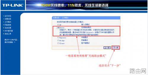 TP-Link迷你路由器TL-WR700N/WR710N/WR800N图文设置方法(比较详细)