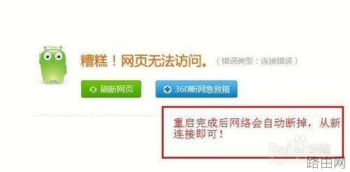 如何修改自己的无线路由器名称?