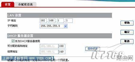 华为(HUAWEI )无线路由器详细设置图文教程