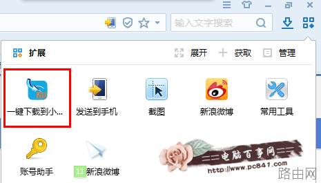 小米路由器如何下载?