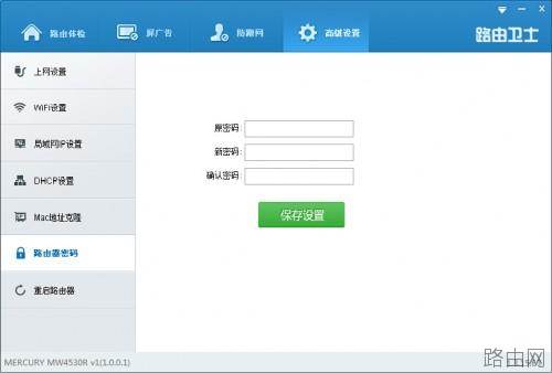 路由器被黑?被篡改?路由卫士一键搞定