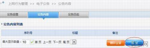 配置企业千兆路由器教程
