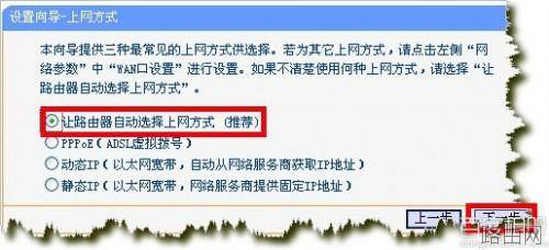 路由器恢复出厂设置后怎么设置图解