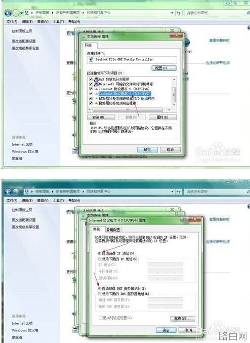 静态ip登陆网络时设置路由器的方法