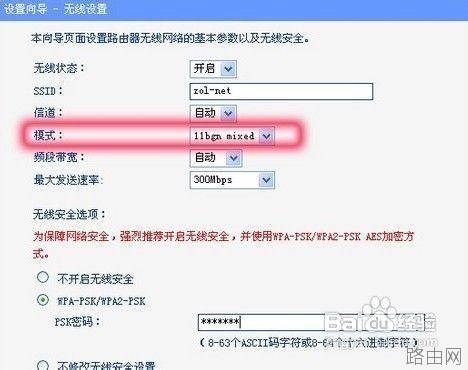无线路由器如何安装