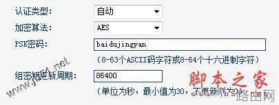 tplink无线路由器怎么设置密码 防止别人蹭网
