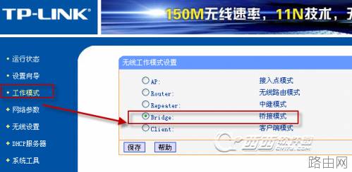 acer笔记本找不到水星路由器wifi,如何使用tplink桥接的方法