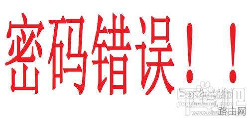 思科路由器的密码忘记了用简单的命令来重置思科路由器密码