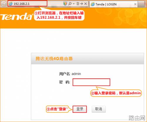 腾达4G302无线路由器怎么修改无线密码和名称