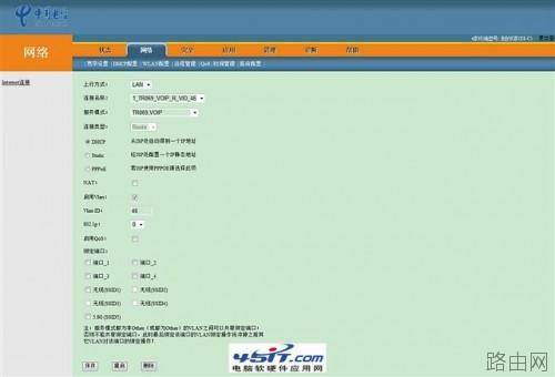 电信光纤猫与TP-LINK无线路由器连接设置