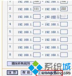 Win7电脑如何设置路由器IP宽带控制