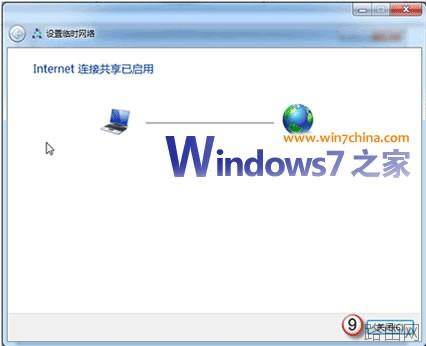 如何把Windows7打造成无线路由器攻略