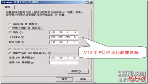 宽带路由器和三层交换机的配合使用图解