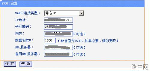 TP-LINK 无线路由器设置详细步骤[图解]