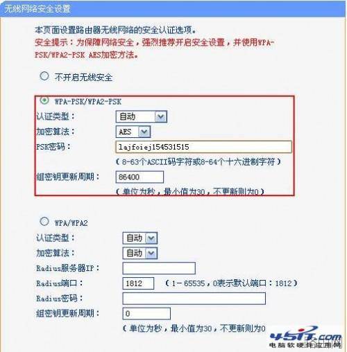 设置TP-LINK双频并发路由器WDS的方法步骤