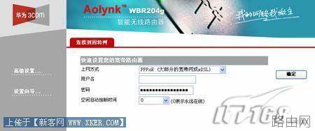 华为(HUAWEI )无线路由器详细设置图文教程