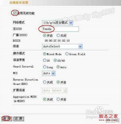 腾达无线路由器怎么设置密码(以Tenda W311R为例)