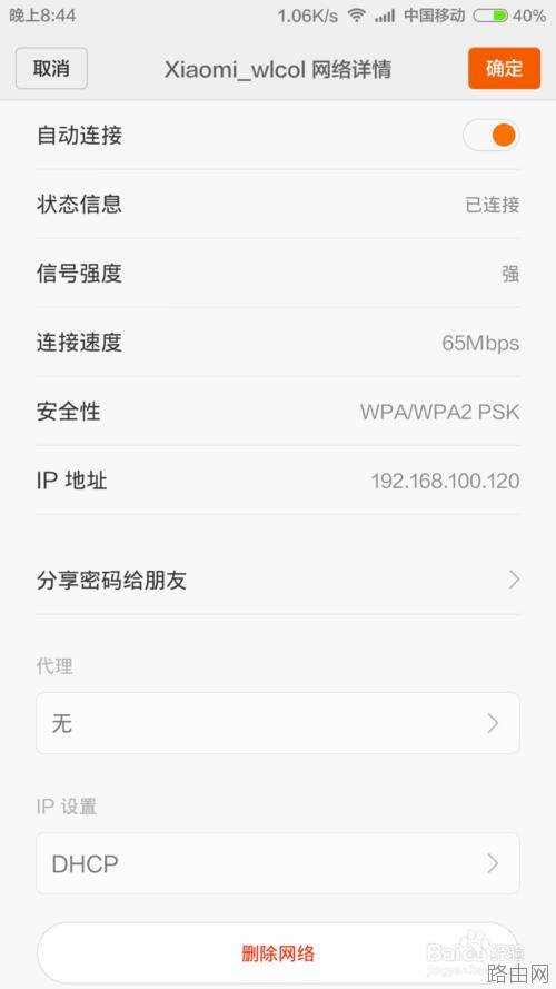 如何使用小米mini路由器设置wifi的ssid隐藏模式 隐藏无线网信号