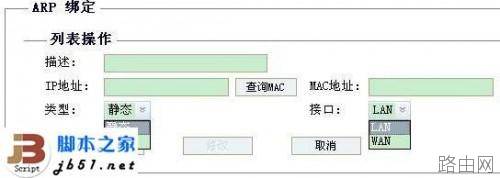 水星路由器的防病毒攻击设置方法