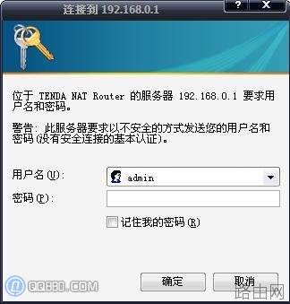 腾达(tenda)路由器如何设置