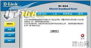 网通路由器设置方法介绍