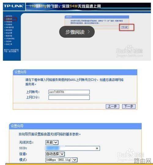 手把手教你设置路由器.猫的正确连接方法及ip动态获取,实现校园网