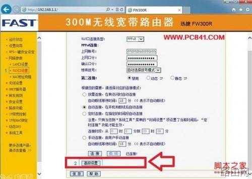 路由器DNS被劫持篡改的解决方法以迅捷路由器为例