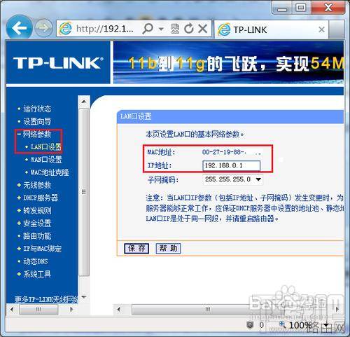 2个或多个路由器怎么有线连接以保证可以正常上网