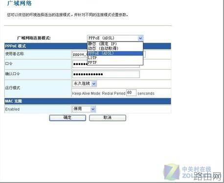 如何设置无线路由器