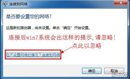 TP-LINK 无线路由器基本设置(新手入门)
