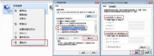 tp-link路由器怎么安装图解