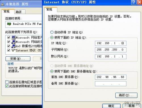 教你如何通过设置路由器连接两台电脑上网 图文