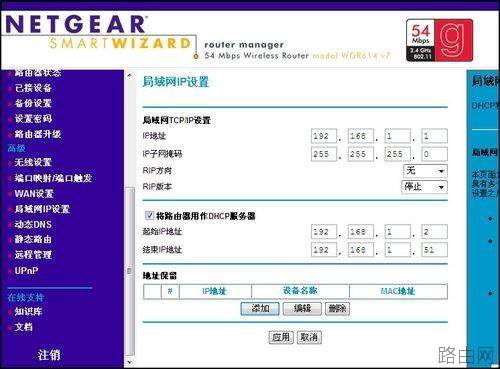 网件 NETGEAR WNR2000无线路由器设置指南[图文]
