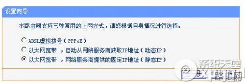 tplink+路由器怎么设置
