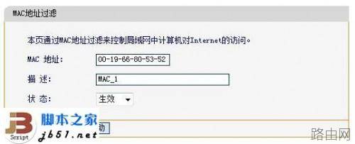 阿尔法路由器无线过滤功能的方法